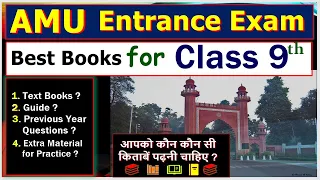 Best Books for Class 9 AMU Entrance Exam ll कक्षा 9 एएमयू प्रवेश परीक्षा के लिए सर्वश्रेष्ठ पुस्तकें