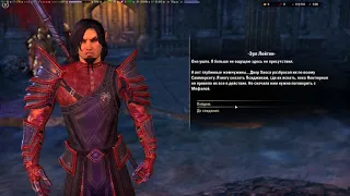 The Elder Scrolls Online: Summerset. Вынужденный союз. Часть 2.  (Сюжет #8)