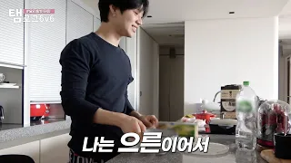 [탬로그 6v6 📹] TAEMIN 태민 #요리왕이태민👨🍳