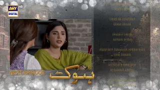 Hook Episode 24 | Teaser | ARY Digital Drama