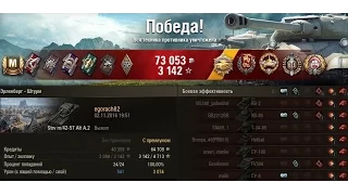 Шведский прем №1 в игре!   Strv m/42-57 Alt A.2     #WorldofTanks