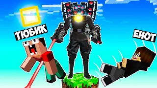 МАЙНКРАФТ НО НА ОДНОМ БЛОКЕ ДАРК СПИКЕРМЕН ТИТАН В МАЙНКРАФТ! ТЮБИК DARK SPEAKERMAN TITAN MINECRAFT