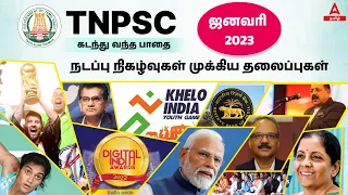 Current Affairs | January 2023 Important Topics | Current Affairs In Tamil | By Umashankar | Adda247