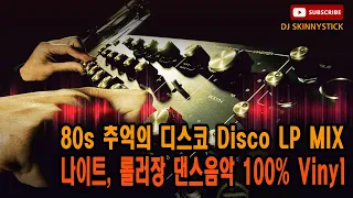 MIX219/ LP 추억의 Euro-Disco 명곡 -  K.B. Caps - Do You Really Need Me (1986) + Joy - Hello (1986) #80s