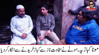 Mota Kabriyaa! Sakhawat Naaz Say Motay  Nay Kabar Lenay Say  Inkar Kar Diya | Funny  Video |