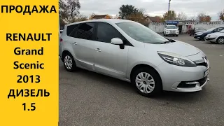 ПРОДАЖА RENAULT Grand Scenic 2013 ДИЗЕЛЬ 1.5