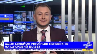 РЕПОРТЕР 11:00 від 16 лютого 2021 року. Останні новини за сьогодні – ПРЯМИЙ