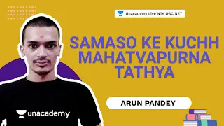 Paniniya Shikshsa ke kuchh mahatvapurna shlok | Arun | NTA UGC NET | Unacademy Live