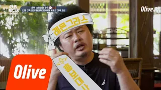 One Night Food Trip 2018 레몬그라스를 찬양하라!! 180411 EP.7