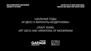 Crazy Years: Art Deco and Variations of Modernism. A lecture by Maria Savostyanova