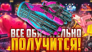 СКИНБОКС СМОГУ ЛИ ВЫБИТЬ ПЕРЧАТКИ? SKINBOX КАК ВЫДАЮТ АПГРЕЙДЫ? НЕ КЕЙСБАТЛ КСБАТЛ CASEBATTLE