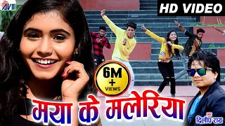 Kiran Chauhan | Karan Chauhan | Dilip ray | Cg Song | Maya Ke Maleriya | Chhattisgarhi Gana | AVM