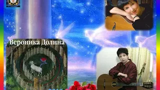 Вероника ДОЛИНА альбом Сторож и Ветеринар 2013г !!!.mp4