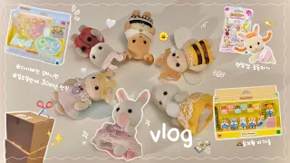 **🐰실바니안 덕후 vlog** 일주일만에 30만원 탕진하기~💸•실바니안 패밀리•블라인드팩•가챠•랜덤깡•택배깡📦•소소한 진열장 소개