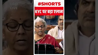 Budget 2023: KYC पर बड़ा एलान | #shorts | ABP LIVE