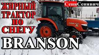 Корейский трактор Брансон 5025С (Branson 5025С), покатушки по снегу!!!