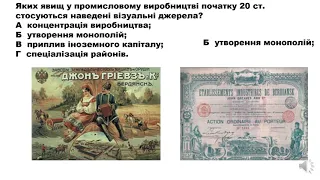 Соціально-економічний розвиток  Наддніпрянщини на поч. ХХ ст. історія України, 9 кл. Тетяна Пекар