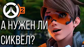 ДОЖДАЛИСЬ! Мнение о бете Overwatch 2