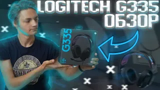 Обзор наушников logitech g 335 лучшие наушнишники до 40 долларов