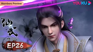 MULTISUB【 Legend of Xianwu】EP26 | Wuxia Animation | YOUKU ANIMATION