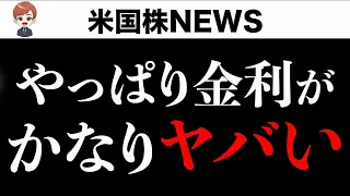 押し目買いチャンス、PCEからサマーラリーか？(5月30日 #PAN米国株)