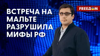 ❗️❗️ Какие результаты дал саммит формулы МИРА на МАЛЬТЕ?