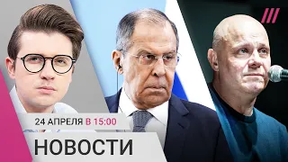 Лавров на Совбезе ООН. Дело против музыканта Кортнева. Гуманитарная катастрофа в Мариуполе