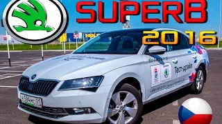 Обзор SuperB b8 2016 - зачем Passat? Skoda СуперБ 1.4 Style 2015 тест-драйв, сравнение, конкуренты