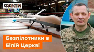 ⚡️ Іранські дрони ВДАРИЛИ по Білій Церкві — як безпілотники залетіли на Київщину? | ІГНАТ