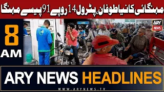 ARY News 8 AM Headlines 1st September 2023 | 𝐏𝐞𝐭𝐫𝐨𝐥 𝐏𝐫𝐢𝐜𝐞 𝐇𝐢𝐤𝐞 𝐀𝐠𝐚𝐢𝐧