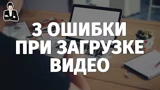 Как загружать видео на YouTube | Загрузка и оптимизация видео