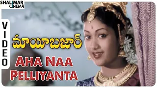 Aha Naa Pelliyanta Video Song|| Maya Bazar || NTR ||SV Ranga Rao ||Savithri || ANR || shalimarcinema