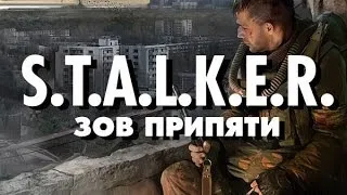 "RAPGAMEOBZOR 2" - S.T.A.L.K.E.R.: Зов Припяти