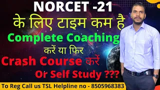 NORCET ke liye time kam hai || Complete Coaching kare Or crash course Kare || Kaise Pde Live 9.00 PM