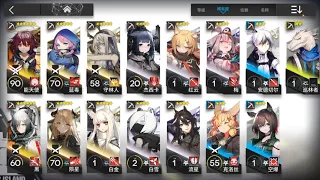 [Arknights] [Tutorial - Advanced] Basic team and who to level up