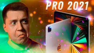 Какой iPad Купить в 2021 году? iPad Pro 2021 — Самый крутой и мощный планшет в мире!! Что нового?