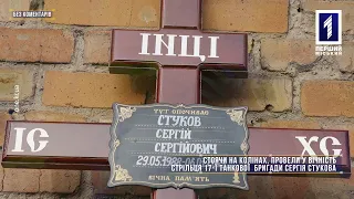 Без коментарів: криворіжця Сергія Стукова провели в останню путь