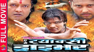 Hami Taxi Driver || Full Movie | Rajesh Hamal,Tripti Nadkar,Biraj Bhatt, Ramit Dhungana,Rekha Thapa