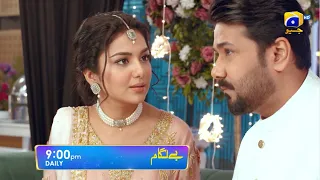 Baylagaam Episode 09 Promo | daily at 9:00 PM only on Har Pal Geo