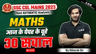 SSC CGL Mains 2023 Maths Expected Paper | SSC CGL Mains Maths Analysis 3 March 2023 | 30 Questions