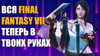 ОБЗОР FINAL FANTASY 7 EVER CRISIS - МОБИЛЬНАЯ ГАЧА КОТОРУЮ МЫ ЗАСЛУЖИЛИ