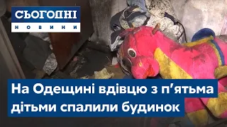На Одещині вдівцю з п’ятьма дітьми спалили будинок