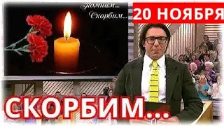 Сообщили Час Назад..Скончалась Легендарная Актриса, Народная Артистка СССР