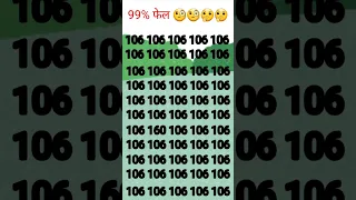 106 की भीड़ में 160 को ढूँढो 🤔🤔 ||#paheliyan #gkquiz #iq #gkqns #generalknowledgequiz #gkquizinhindi