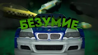 БЕЗУМИЕ | Challenge - Безумный трафик в Need for Speed: Most Wanted