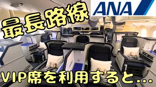 特別な機材⁉︎ ANAビジネスクラスでメキシコ🇲🇽へ行くと...