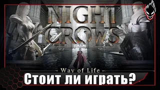 NIGHT CROWS - СТОИТ ИГРАТЬ ?! [TOP NFT MMORPG - 2024]