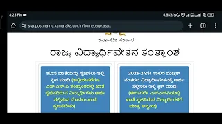 🚨 SSP SCHOLARSHIP 2023-24: OBC Last date ? || Final Submit Error? || ಮತ್ತೆ Last date extend ಮಾಡ್ತಾರ?