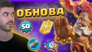 😳 Я В ШОКЕ от TV ROYALE! НОВЫЕ КАРТЫ, НОВЫЙ РЕЖИМ, ОТКРЫТИЕ ЧЕМПИОНОВ / CLASH ROYALE