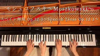[ピアノ連弾] スペイン舞曲 Op.12-3  モシュコフスキ/クラシック/ピアノデュオ ルミエール/Spanish Dances  Moszkowski/classic/4hands piano